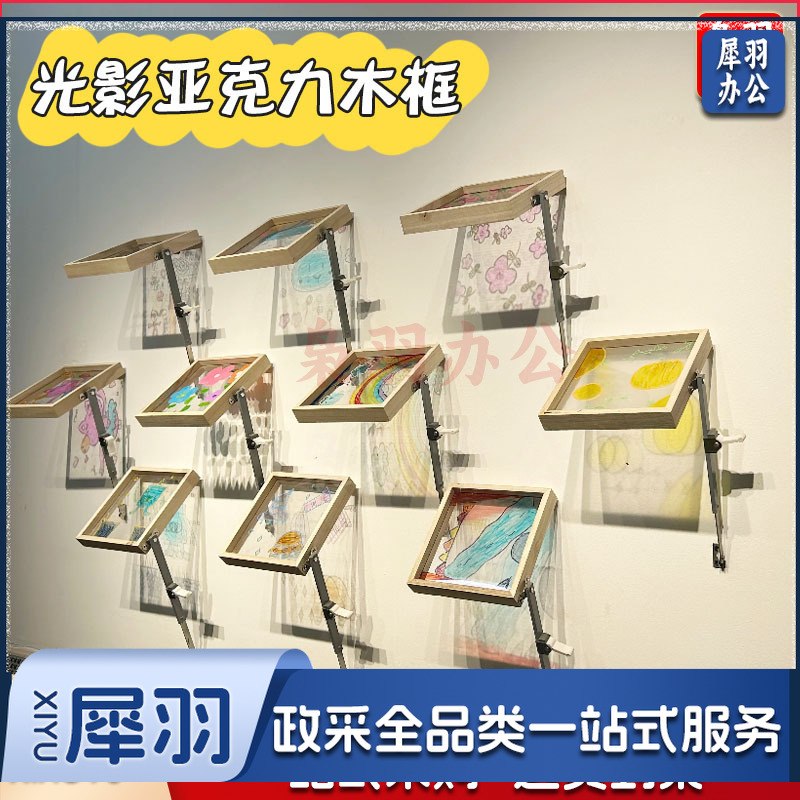 幼儿园环创材料光影故事墙美术区教室走廊墙面布置作品展示相框（【1套光影】20×20亚克力框）