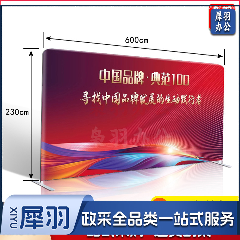 快幕秀展架定制展会年会签名墙折叠快展广告牌会议活动促销背景布（230*600cm 展架+双面画面➝送包【加厚经编布】）