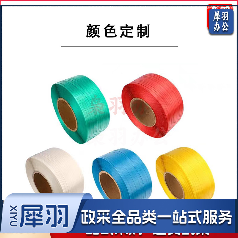 pp打包带塑料打包带透明机用扎带大量手工捆扎带彩色（A级12090-1000米）