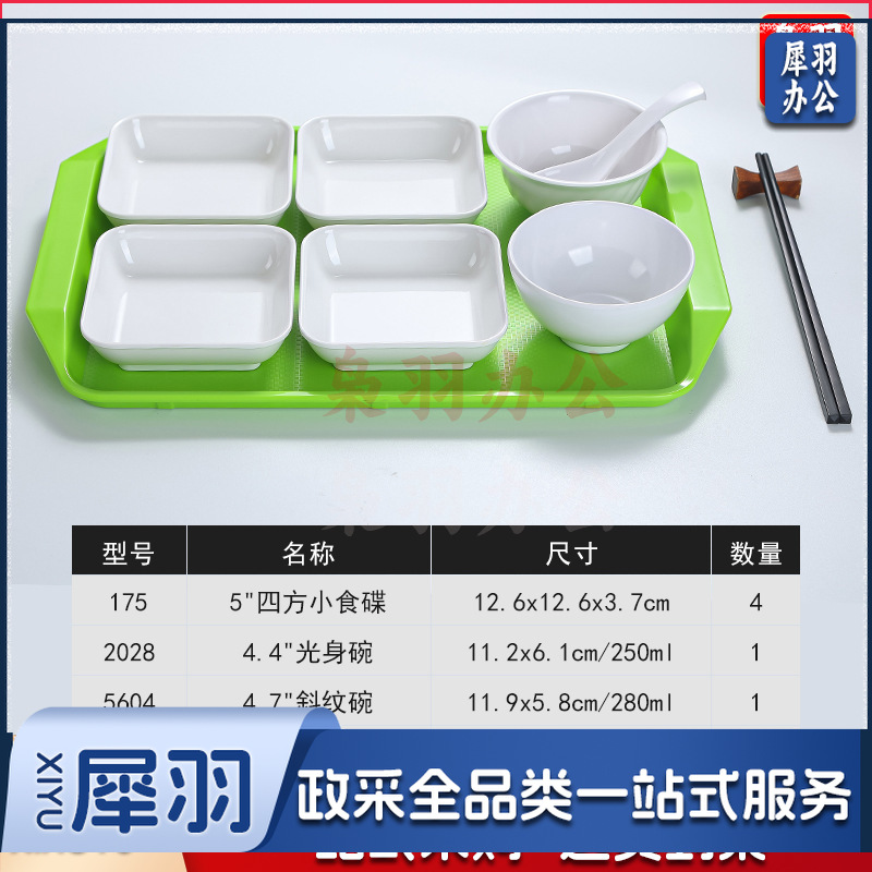 密胺快餐盘套装批发快餐店餐馆中式快餐密胺餐具（四方小食碟套装）