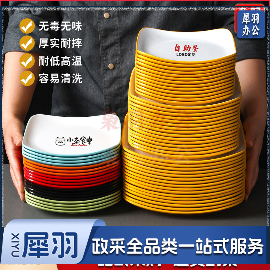 密胺盘子商用餐饮方盘饭店快餐炒粉炒面炒饭炒菜盖浇饭盖饭专用盘（6085白色8.5英寸）