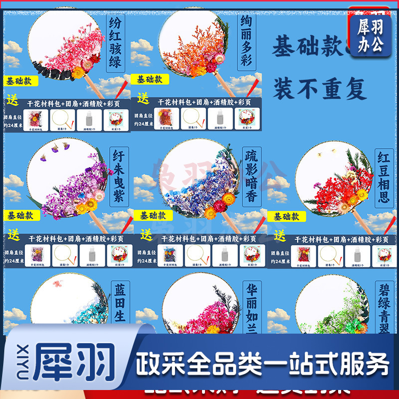 三八女神手工团扇diy材料包干花永生花古风空白宫扇长柄扇子团建（基础版随机发）