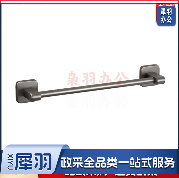 单杆毛巾杆 浴室毛巾杆 挂毛巾杆   50cm 石墨灰  货号：JC