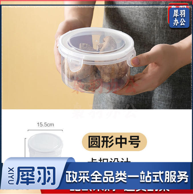 升级款食品级材质塑料收纳盒（圆形中号-800ml）密封乐扣保鲜盒日用餐厨冰箱保鲜饭盒
