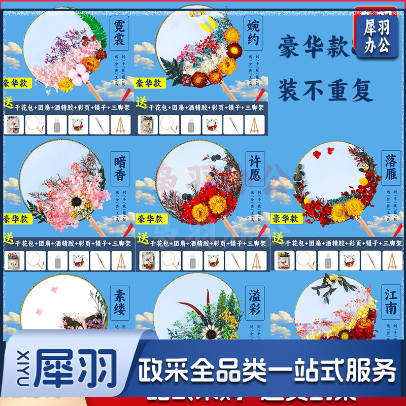 三八女神手工团扇diy材料包干花永生花古风空白宫扇长柄扇子团建（豪华版（盒装干花材料包）