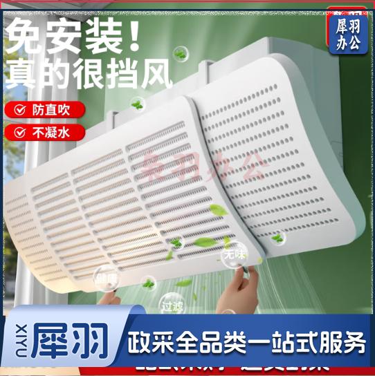 空调挡风板防直吹防出风口风挡板 上挂伸缩放冷凝水
