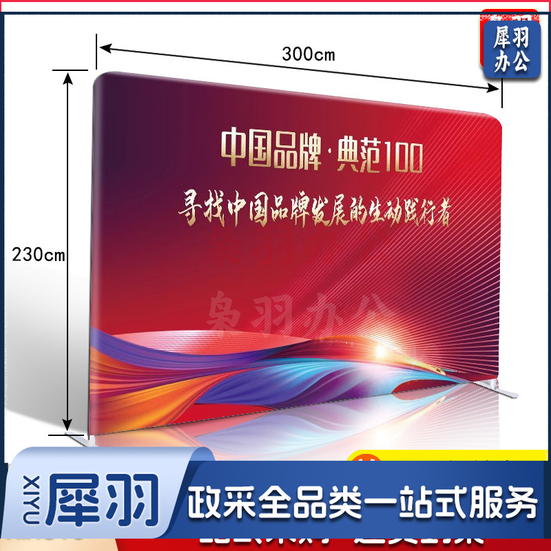 快幕秀展架定制展会年会签名墙折叠快展广告牌会议活动促销背景布（230*300cm 展架+单面画面➝送包【加厚经编布】）