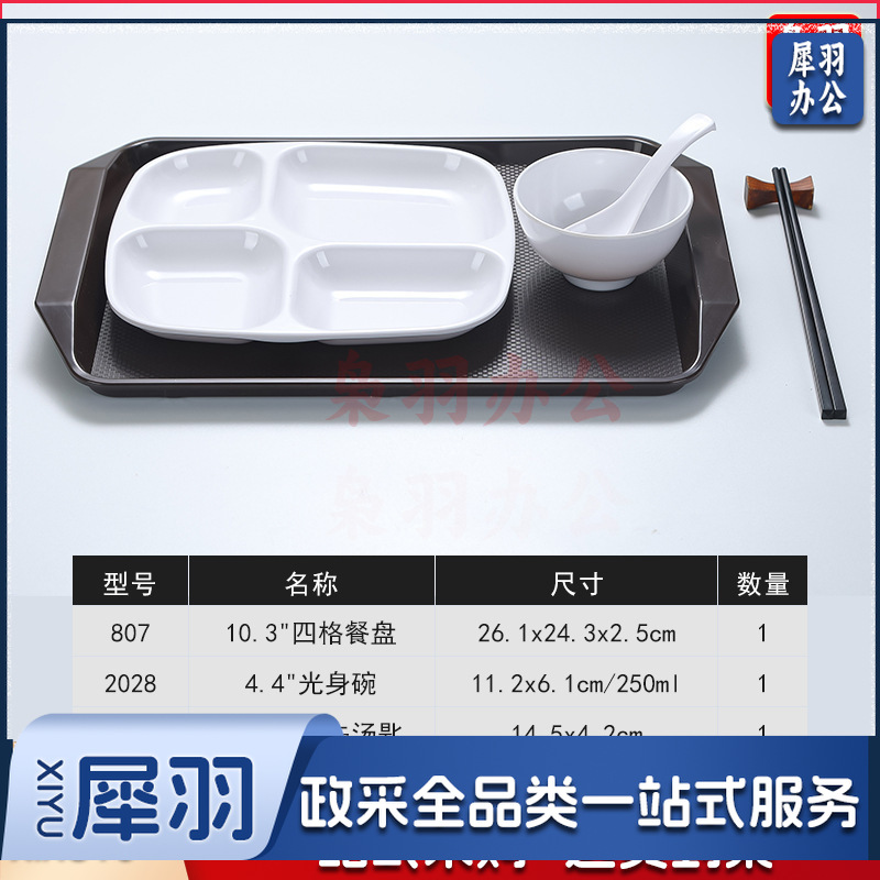 密胺快餐盘套装批发快餐店餐馆中式快餐密胺餐具（ 四格餐盘套装）