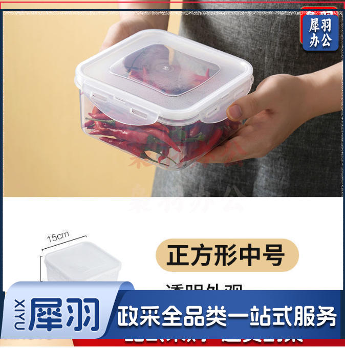 升级款食品级材质塑料收纳盒（方形中号-1000ml）密封乐扣保鲜盒日用餐厨冰箱保鲜饭盒