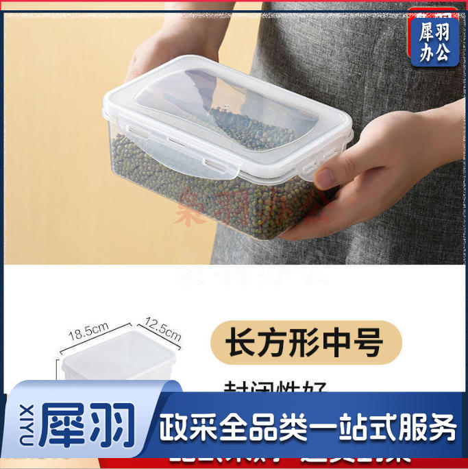 升级款食品级材质塑料收纳盒（长方形中号-1000ml）密封乐扣保鲜盒日用餐厨冰箱保鲜饭盒