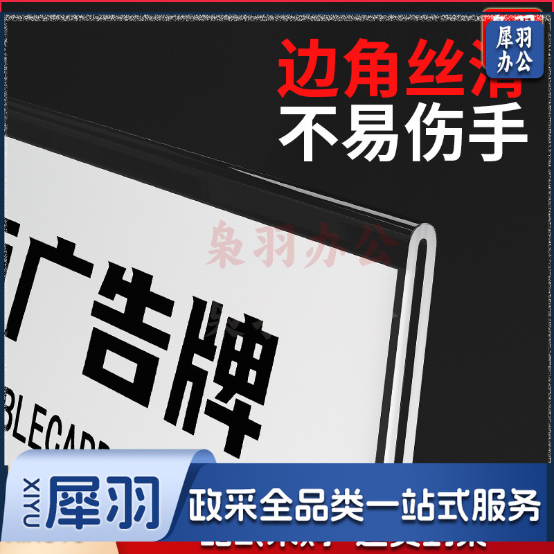 台卡亚克力台卡A 4桌牌A5立牌抽拉强磁台签展示牌桌卡个性创意（ T型抽拉式A6竖款 100*150mm）