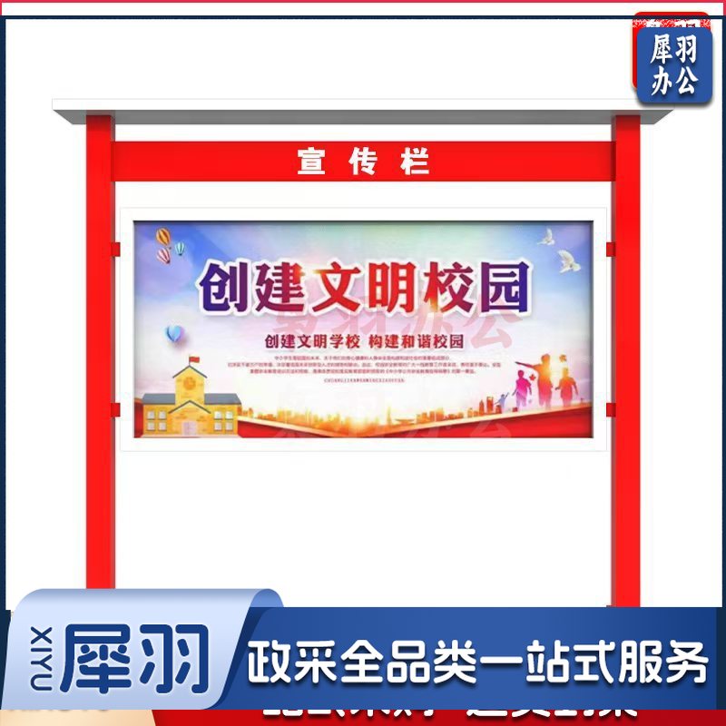 现货宣传栏公告栏校园公示栏户外金属公益广告教育宣传牌广告牌（300*2400（可定制） 不锈钢/镀锌板/铝板/PVC）