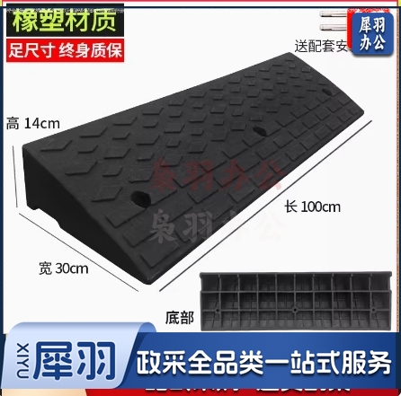 台阶垫门槛斜坡垫家用上坡垫爬坡垫100*30*14（十年质保）