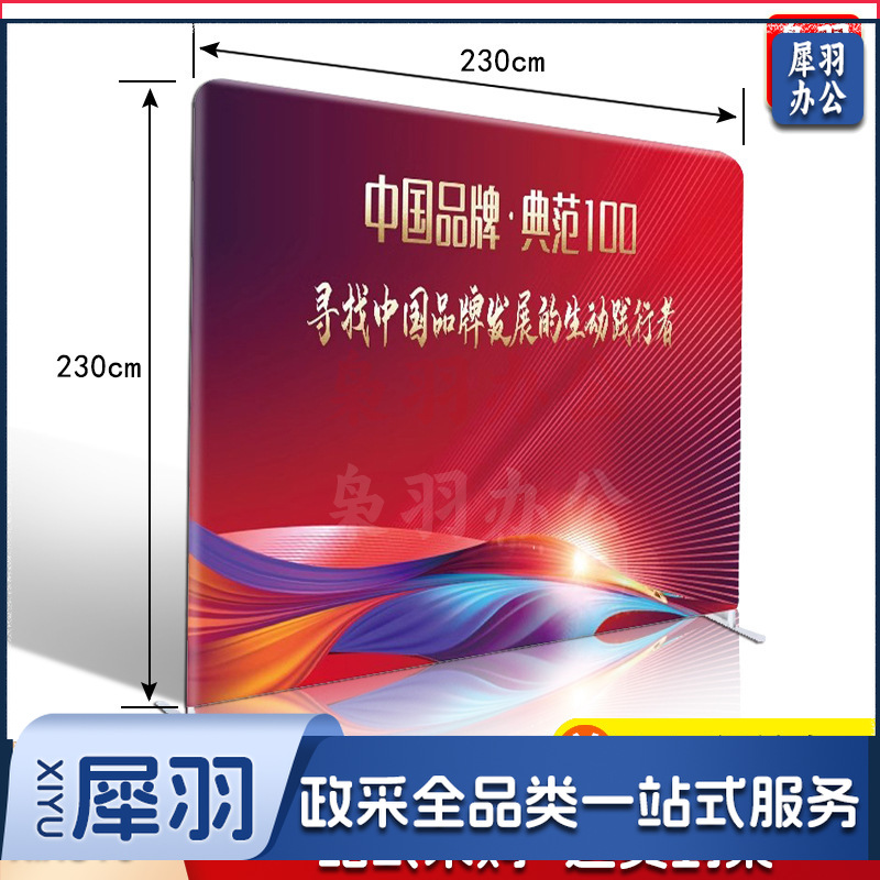 快幕秀展架定制展会年会签名墙折叠快展广告牌会议活动促销背景布（230*230cm 展架+单面画面➝送包【加厚经编布】）