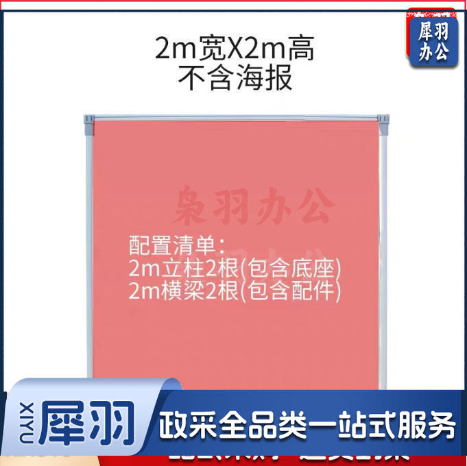 广告背景架铝合金伸缩快展展架(高2-宽2米组合)户外立式落地式签名墙易拉宝kt架子