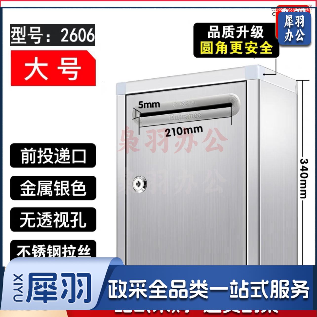 不锈钢信箱 大号信箱 34*26cm 货号：JC