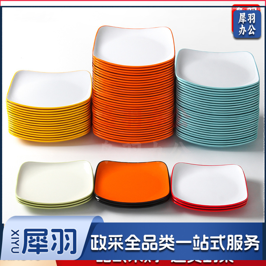 密胺盘子商用餐饮方盘饭店快餐炒粉炒面炒饭炒菜盖浇饭盖饭专用盘（6075白色7.5英寸）