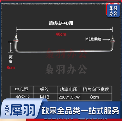 不锈钢菜汤保温箱售饭台快餐车暖汤炉大功率电加热管棒  220v 40CM长 货号：JC