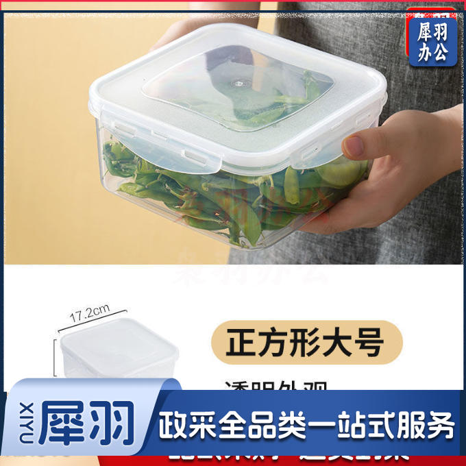 升级款食品级材质塑料收纳盒（方形大号-1600ml）密封乐扣保鲜盒日用餐厨冰箱保鲜饭盒
