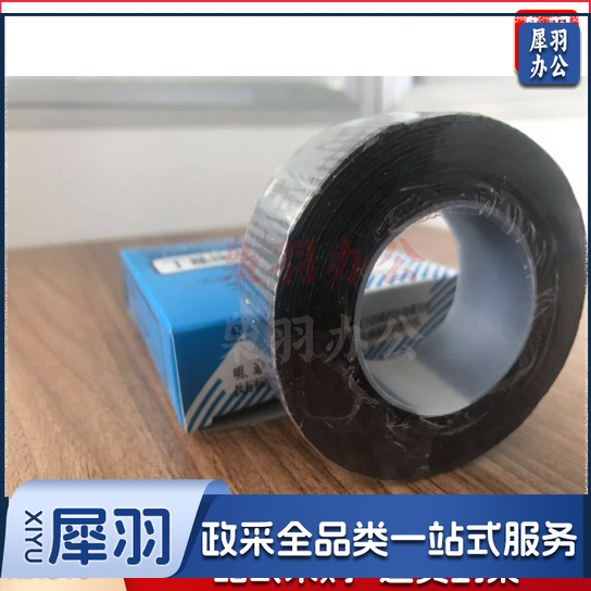 防水包布   黑色胶带  每卷3约米
