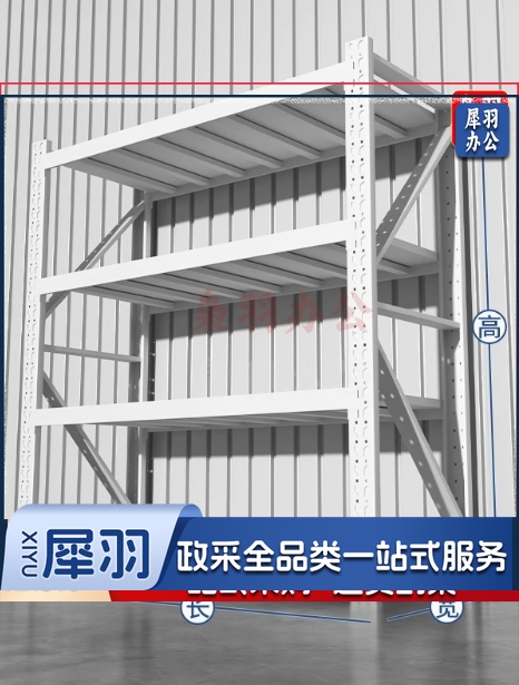 多层储物架白色四层长120*宽50*200