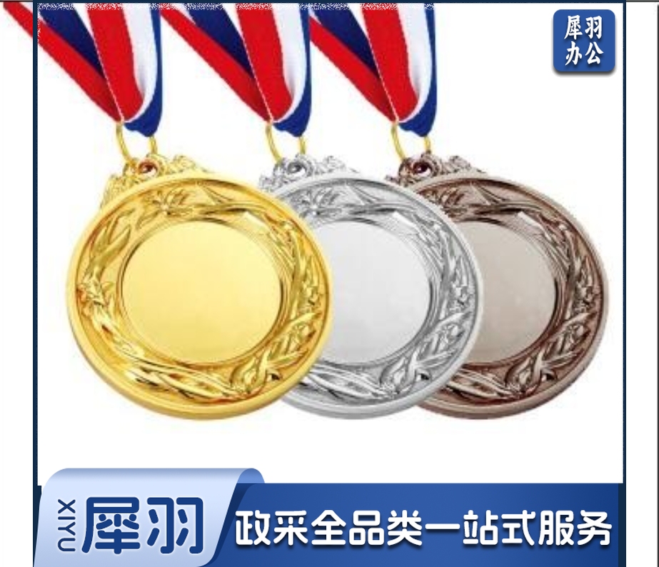 金属奖牌  企业学校运动会奖章