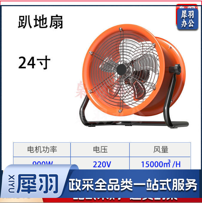 趴地扇强力风扇工业小型可调节电扇大风力商用工厂大功率风机家用（900W）