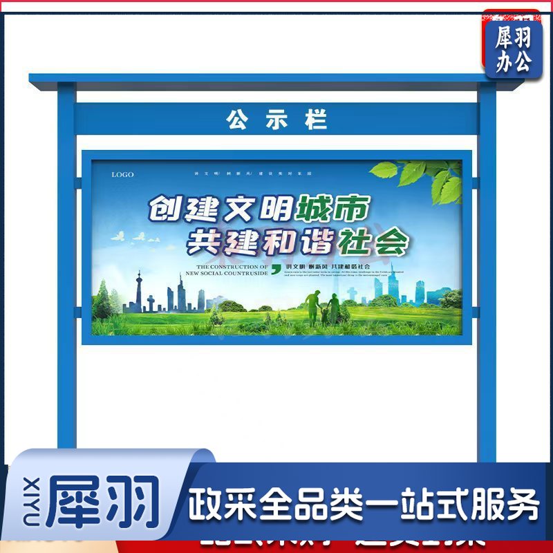 现货宣传栏公告栏校园公示栏户外金属公益广告教育宣传牌广告牌（300*2400（可定制） 不锈钢/镀锌板/铝板/PVC）