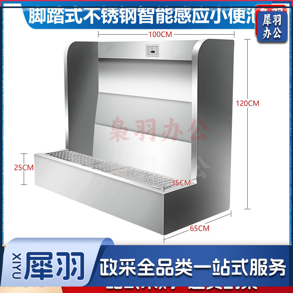 不锈钢小便池学校幼儿园医院落地立式尿槽挂式感应不锈钢小便槽（201材质脚踏式100*65*120cm带1感应器）