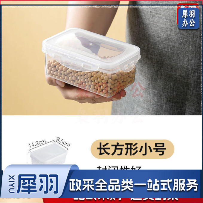 升级款食品级材质塑料收纳盒（长方形小号-420ml）密封乐扣保鲜盒日用餐厨冰箱保鲜饭盒