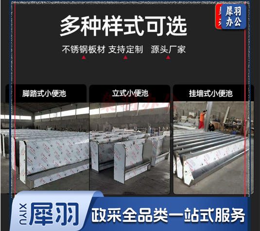 不锈钢立式小便池304 医 院学校加厚感应小便池 异形落地式小便槽（定制联系客服咨询）