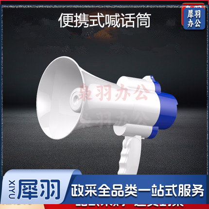 喇叭扬声器户 手持宣传 喊话扩音器喇叭大声公便携式高音小喇叭扬声器