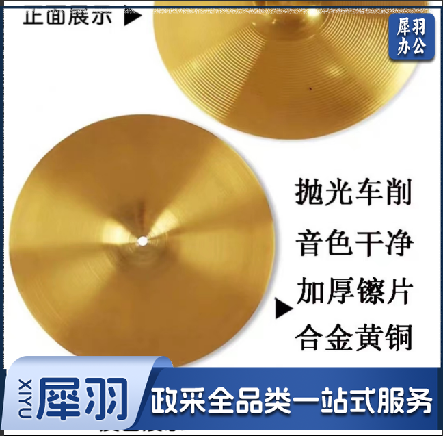 架子鼓擦片  14英寸