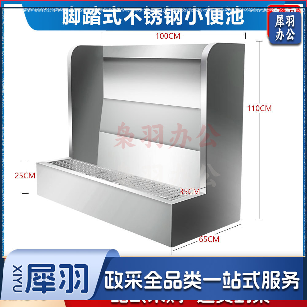 不锈钢小便池学校幼儿园医院落地立式尿槽挂式感应不锈钢小便槽（304材质脚踏式100*65*110cm无感应器）