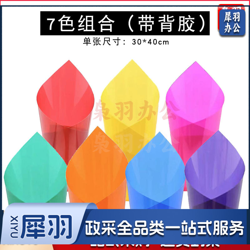 幼儿园环创材料光影故事墙美术区教室走廊墙面布置作品展示相框（七色组合）