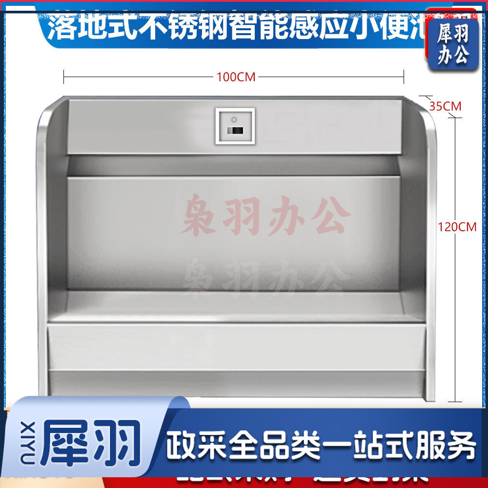 不锈钢小便池学校幼儿园医院落地立式尿槽挂式感应不锈钢小便槽（304材质立式100*35*120cm带1感应器）