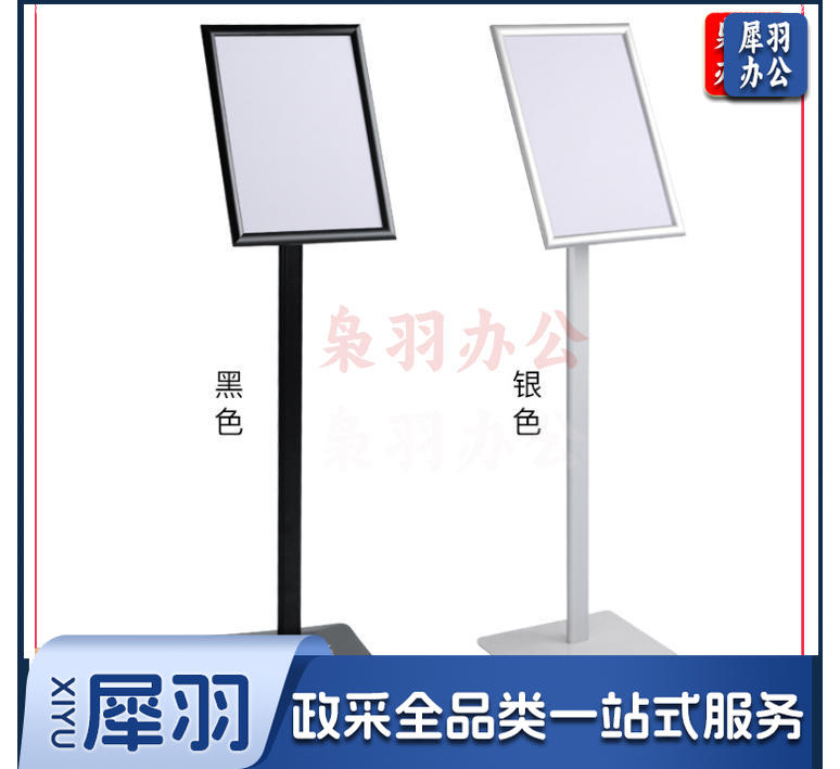 指示牌立式广告牌水牌不锈钢a2立牌展示架a3酒店导向牌落地展示牌（107*32*8.5cm）
