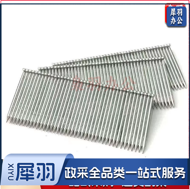 国标钢排钉    20盒/8000支/箱  货号：Z