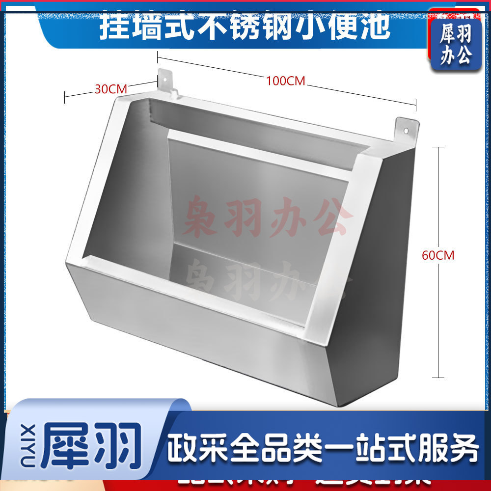 不锈钢小便池学校幼儿园医院落地立式尿槽挂式感应不锈钢小便槽（304材质挂式100*30*60cm无感应器）
