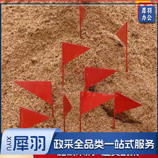 三角形小铁旗（10个一组）