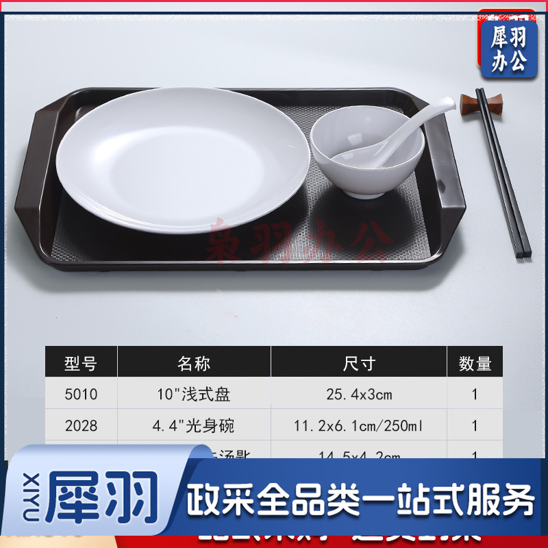 密胺快餐盘套装批发快餐店餐馆中式快餐密胺餐具（圆盘套装白）