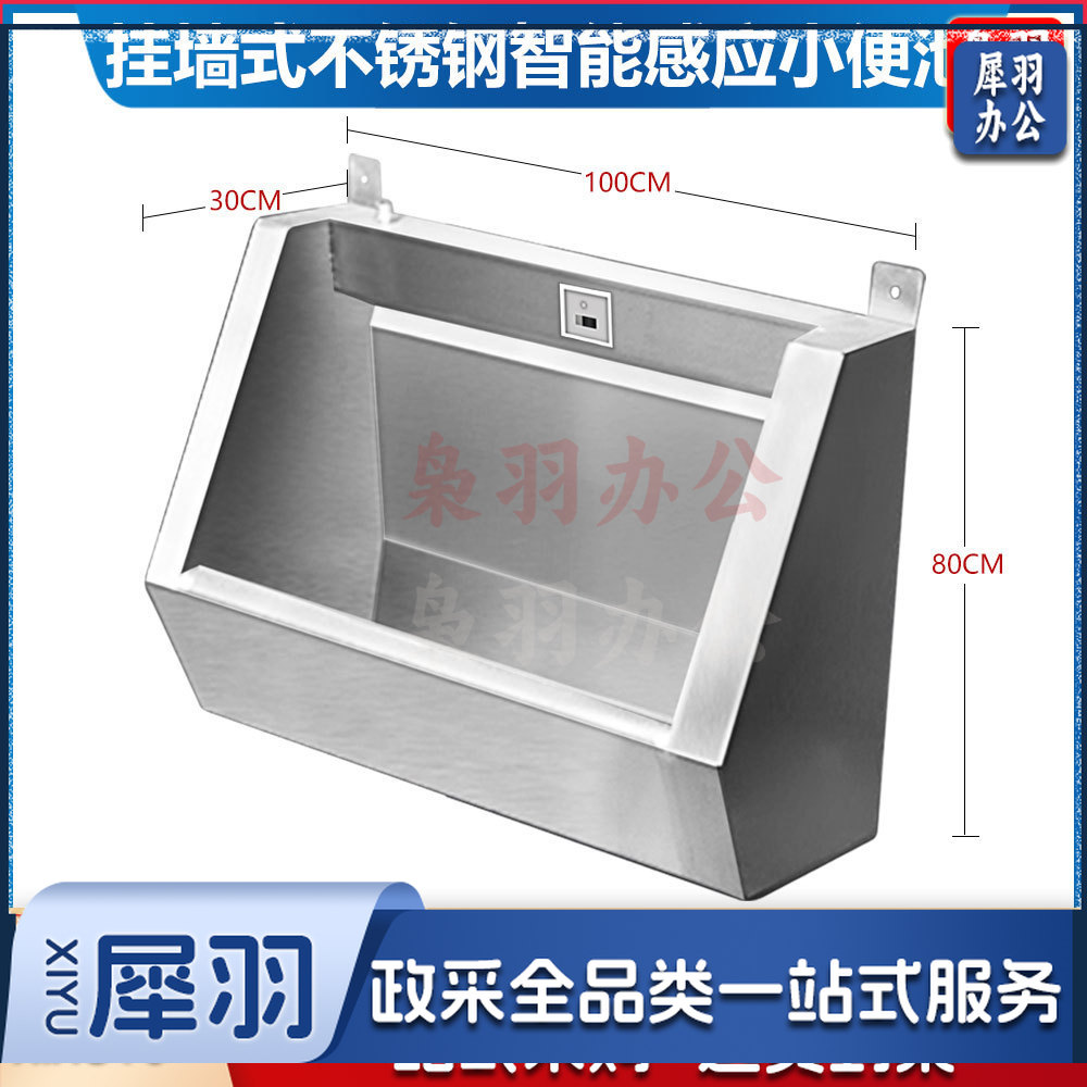 不锈钢小便池学校幼儿园医院落地立式尿槽挂式感应不锈钢小便槽（304材质挂式100*30*80cm带1感应器）