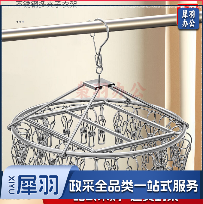 不锈钢多功能凉晾衣架  圆盘多夹子挂钩   30夹 货号：JC