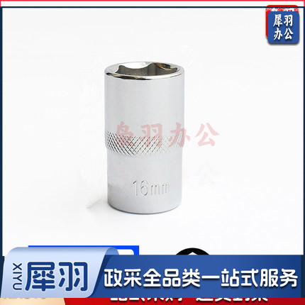 3/8  16mm 10mm系列 3/8套筒套筒头手用套筒头