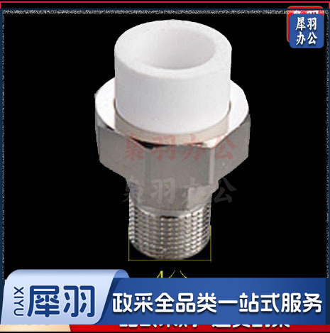 4分热熔活接外丝