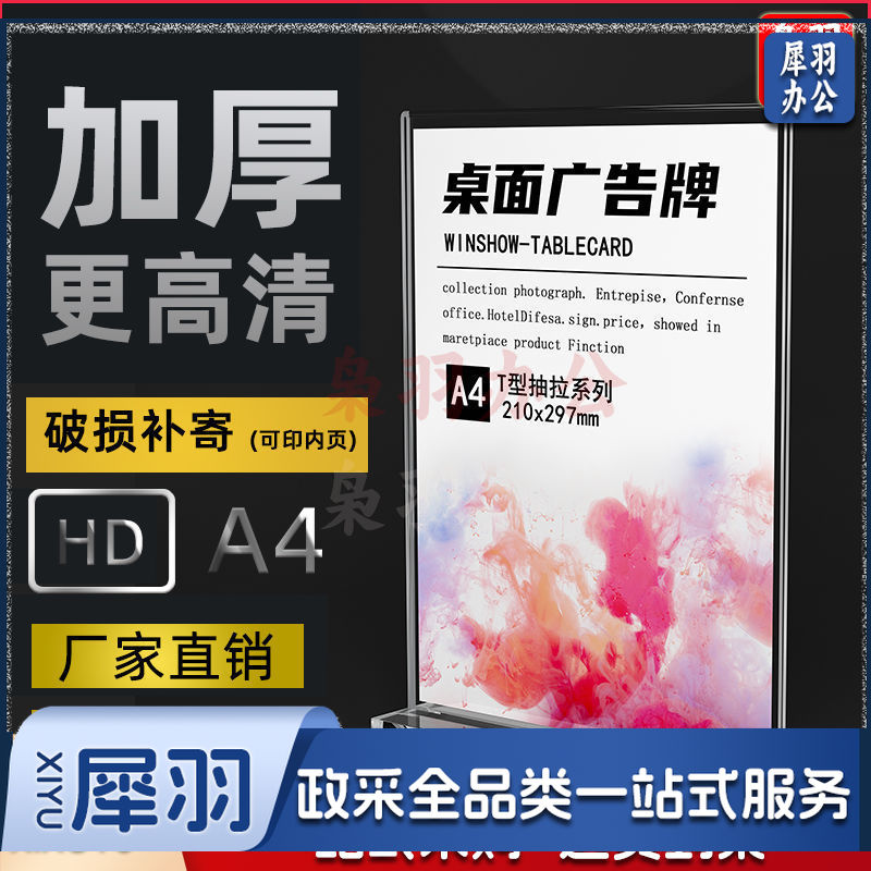 台卡亚克力台卡A 4桌牌A5立牌抽拉强磁台签展示牌桌卡个性创意（  T型抽拉式【竖款】100x200mm 100x200mm）