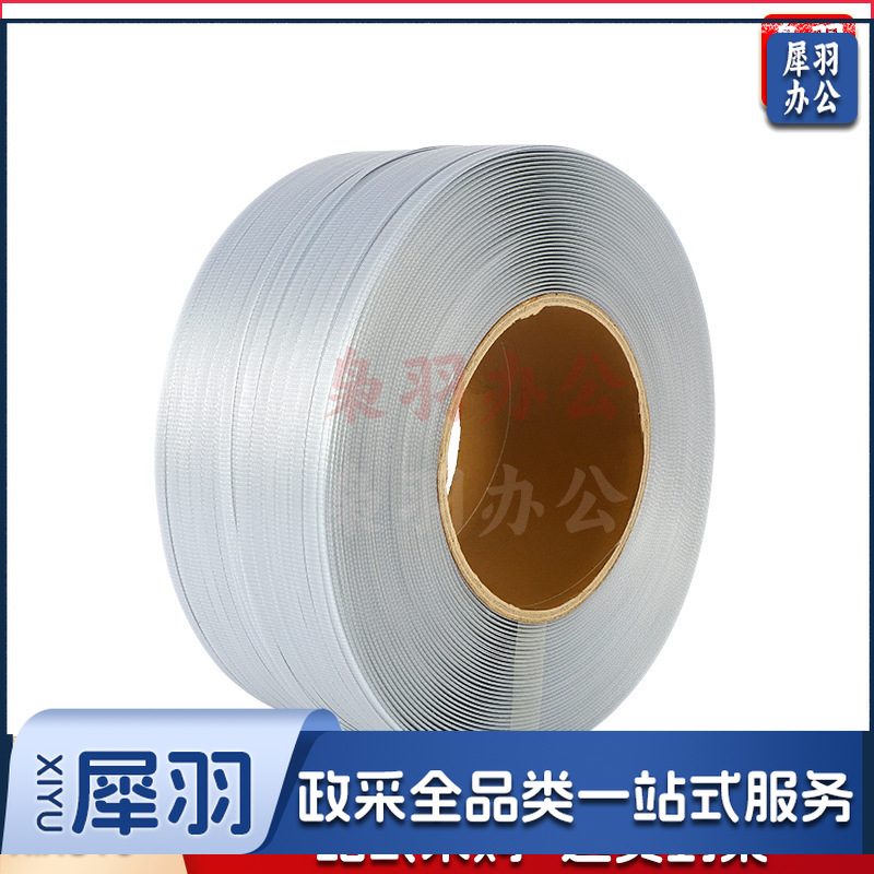 透明pp打包带手工机用纸箱打包热熔塑料捆扎带（11.5mm*0.7mm（2300米10公斤））