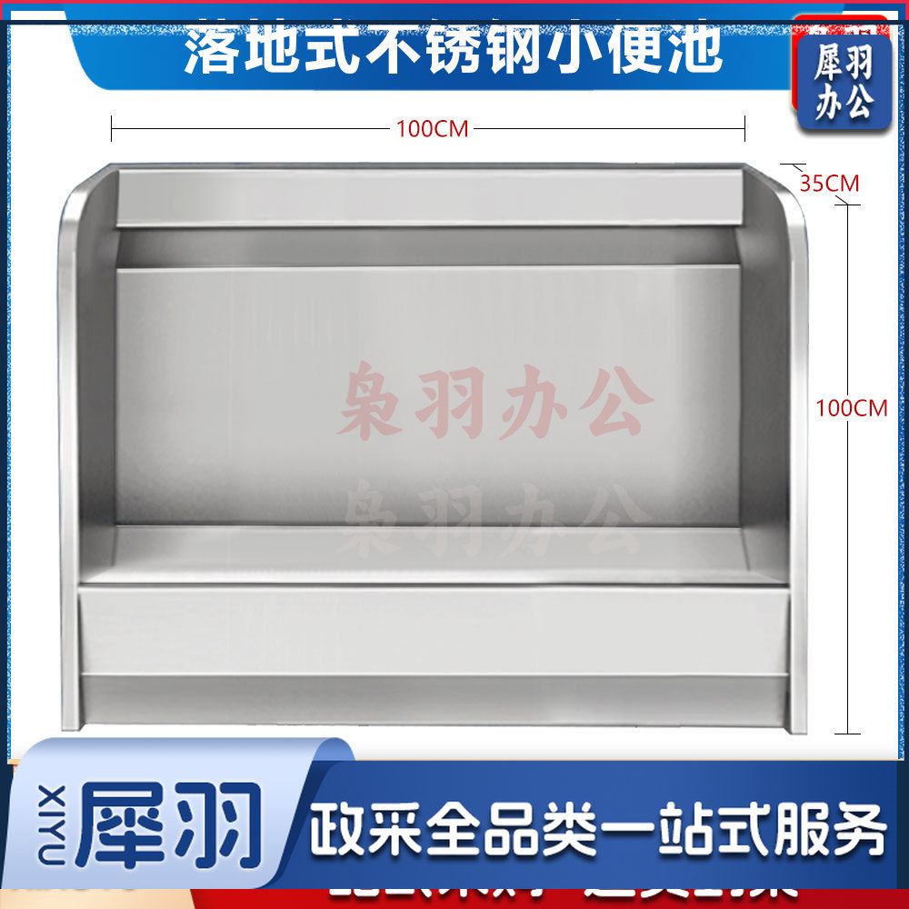 不锈钢小便池学校幼儿园医院落地立式尿槽挂式感应不锈钢小便槽（304材质立式100*35*100cm无感应器）