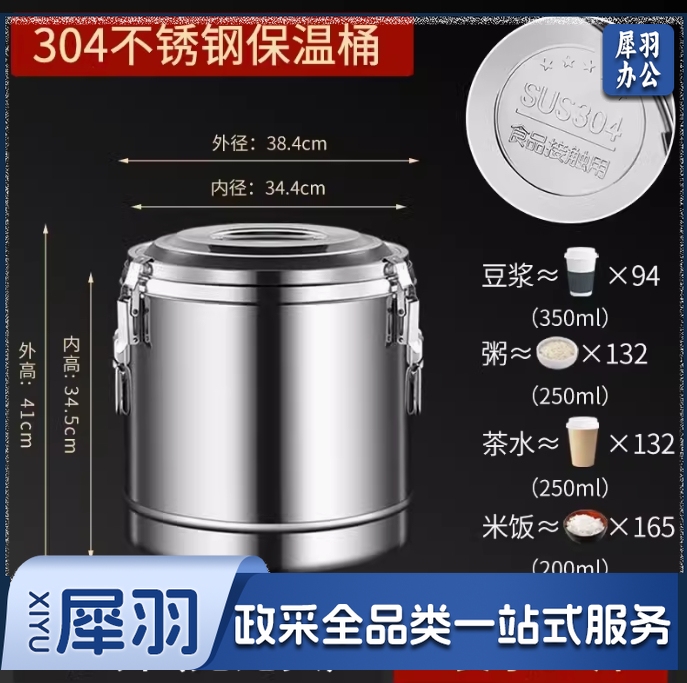 不锈钢保温桶大容量商用摆摊保冷冰块冰粉专用桶奶茶粥桶保温饭桶 304旗舰款40L