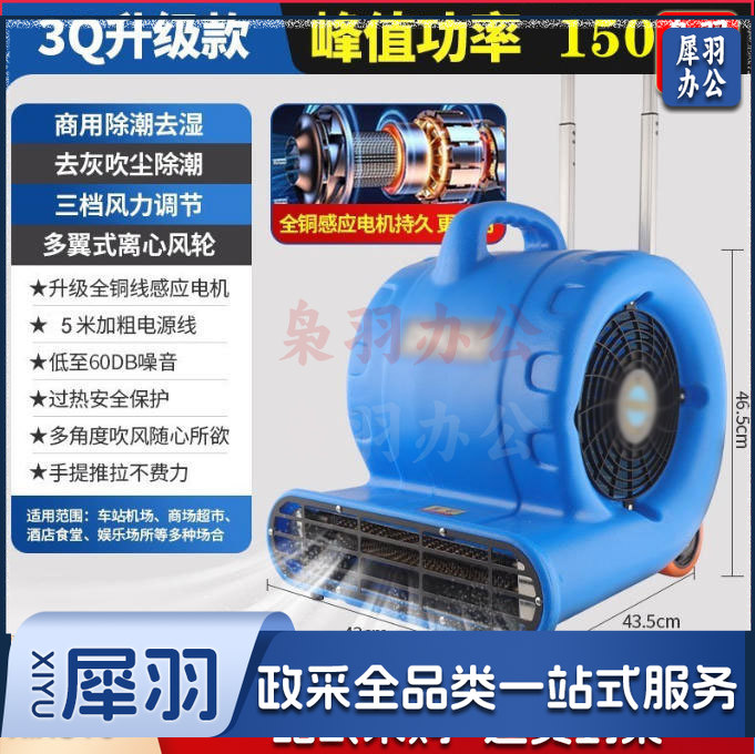 吹地机地面吹干机商用大功率厕所地板强力除湿吹风机地毯烘干器1500W商用款【极速吹干++拉杆带轮+支撑架】三档变频
